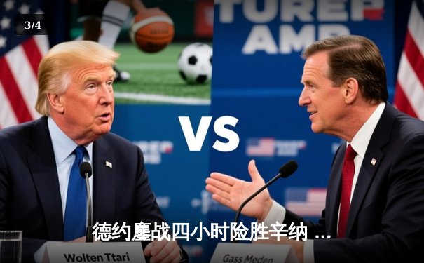 德约鏖战四小时险胜辛纳 第10次晋级温网决赛创历史 - 3