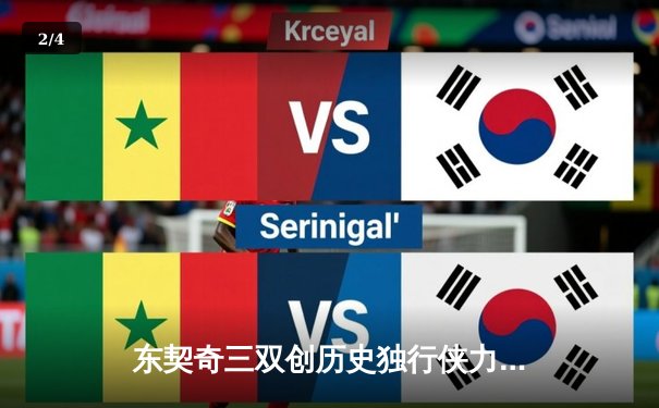 东契奇三双创历史独行侠力克凯尔特人，欧文关键三分锁定胜局 - 2